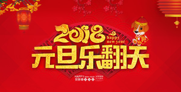 元旦大促銷，現金大獎天天抽！
